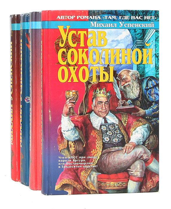 Там Где Нас Нет Книга Купить