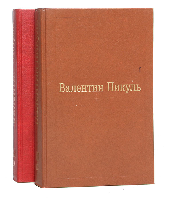 Фаворит (комплект из 2 книг)