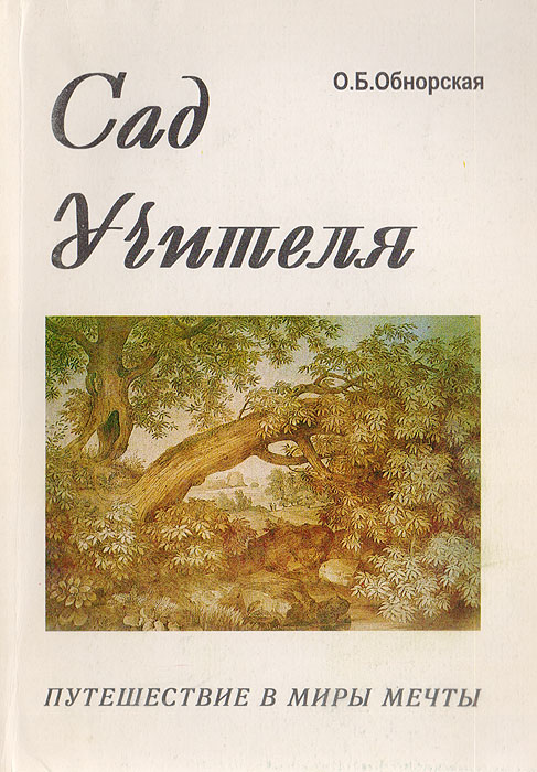 Детский сад 345 волгоград. Магазин радуга новороссийск. Логопед в детском саду. Детский воспитательный коллектив. Саду учителя.