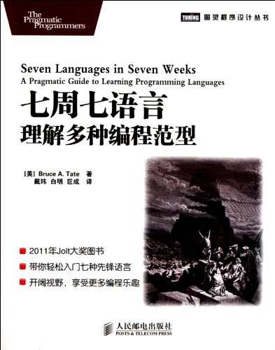Характеристики Seven Languages in Seven Weeks: A Pragmatic Guide to ...