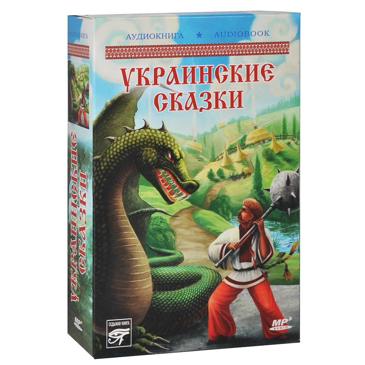 От 3 до 7 книга. Украинские сказки. Украинские сказки книга. Аудиокнига сказки. Украинская сказка аудио.