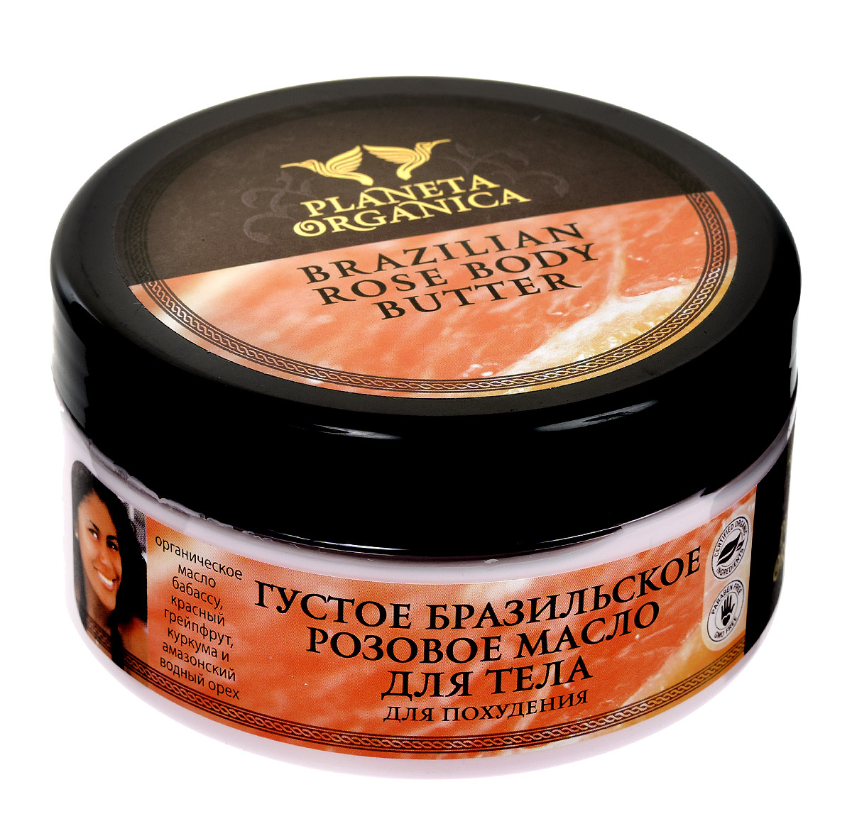 Planeta Organica Густое бразильское розовое масло для тела, для похудения, 300 мл