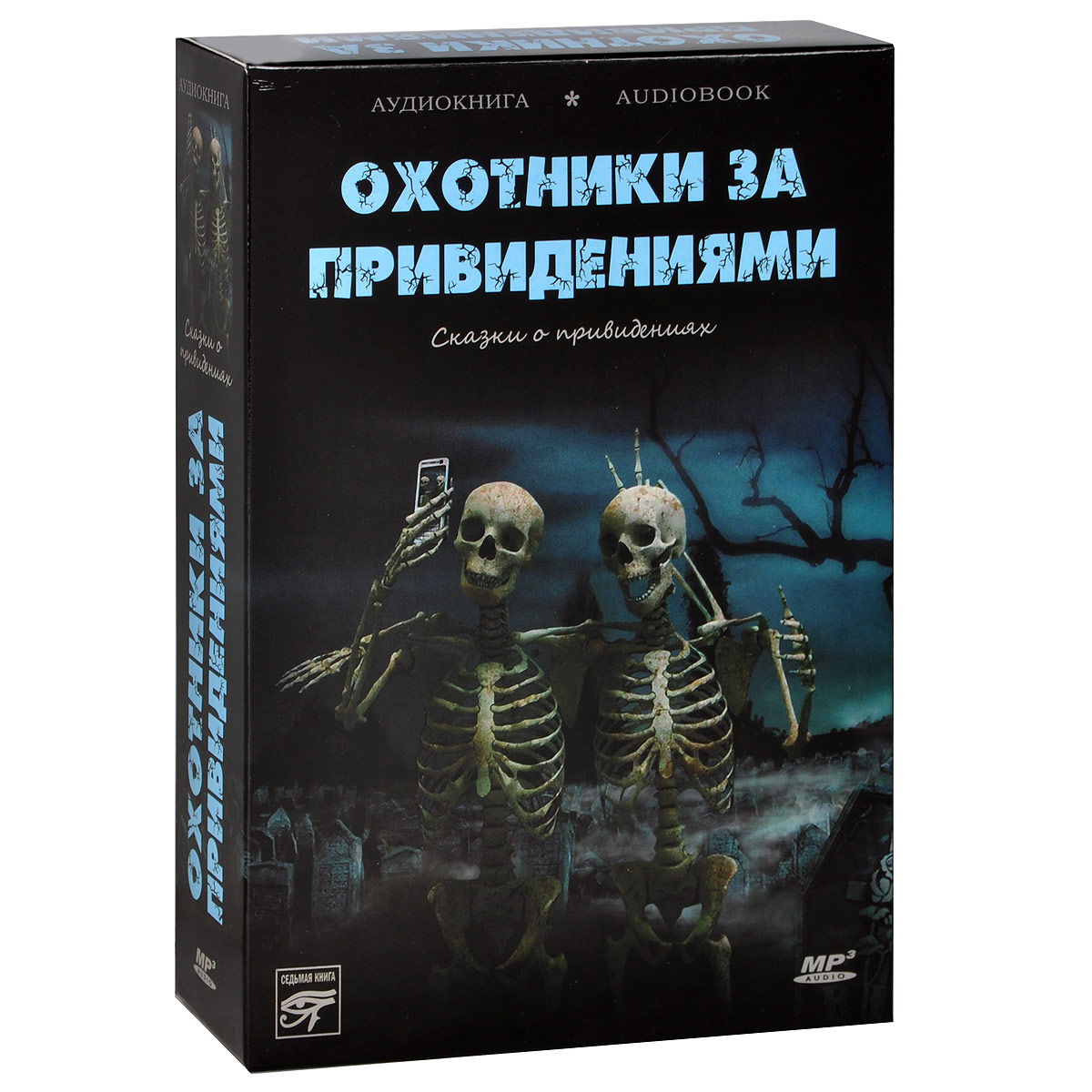 Аудиокнигу охотника 21 книга