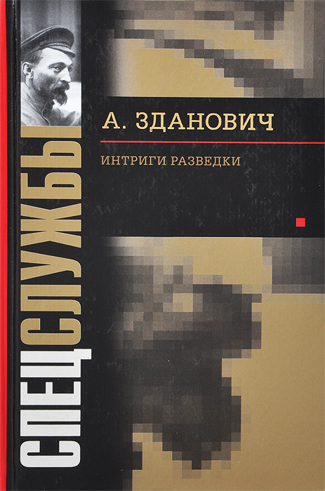 Большая Книга Судьбы Зданович 1999 Купить