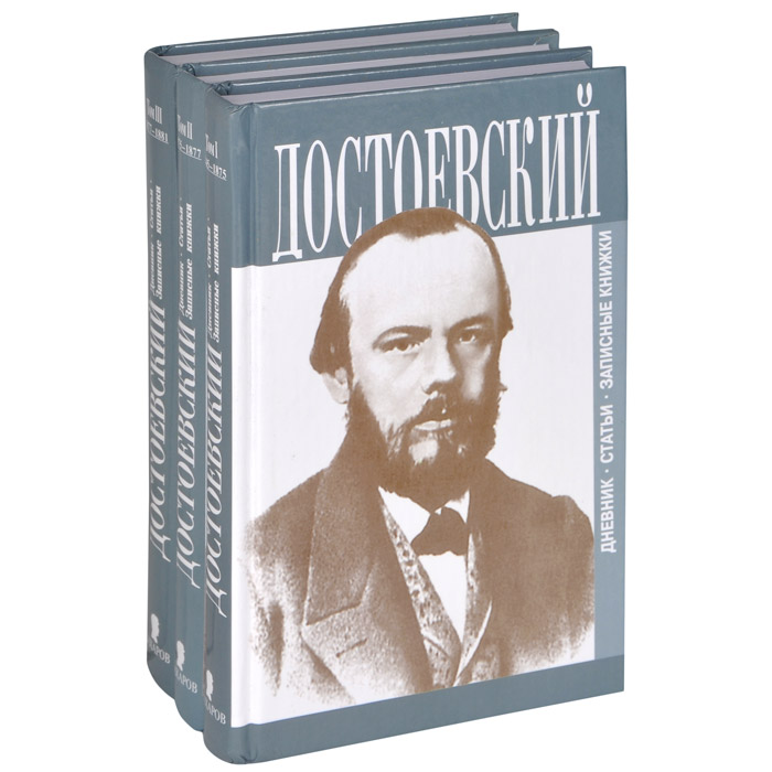 3 пирога за 999 рублей достоевский