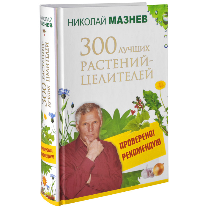 Купить, магазин цветов целитель