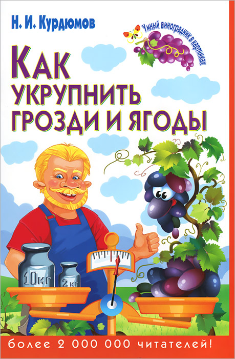 фото Как укрупнить грозди и ягоды
