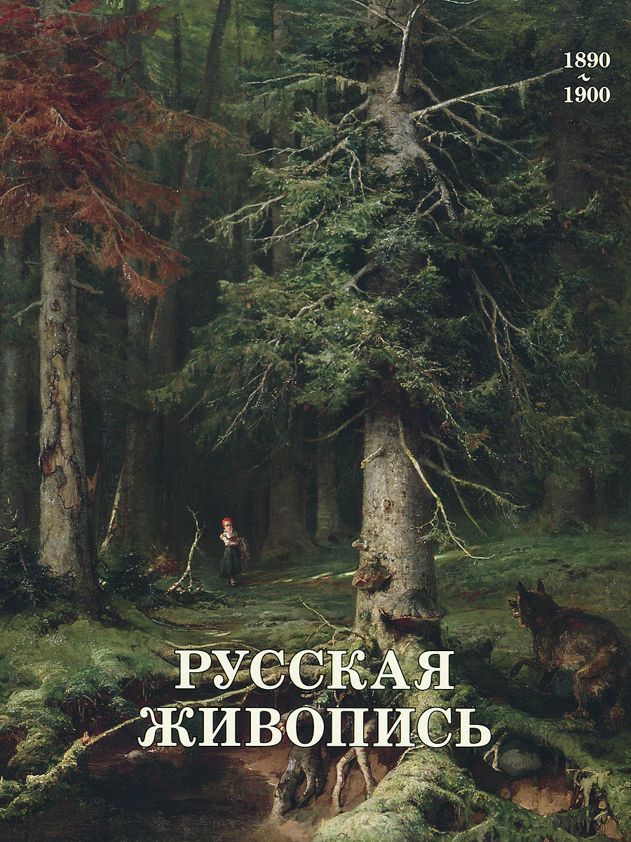 Шишкин Белый Город Купить Книгу