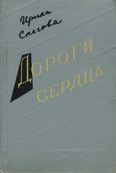 Аудиокниги снегова