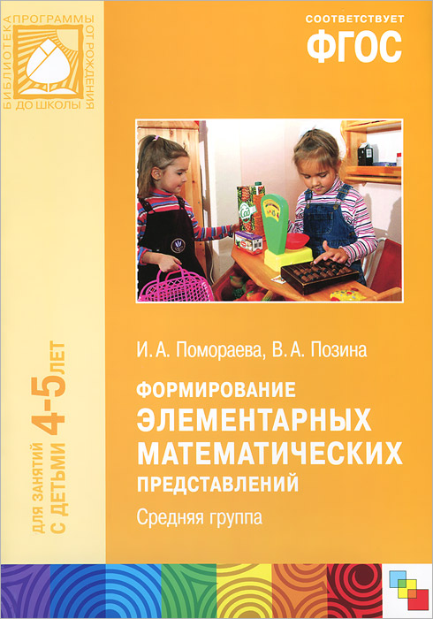 Электронная книга учебник по предметной подготовке выполняет такие дидактические функции как