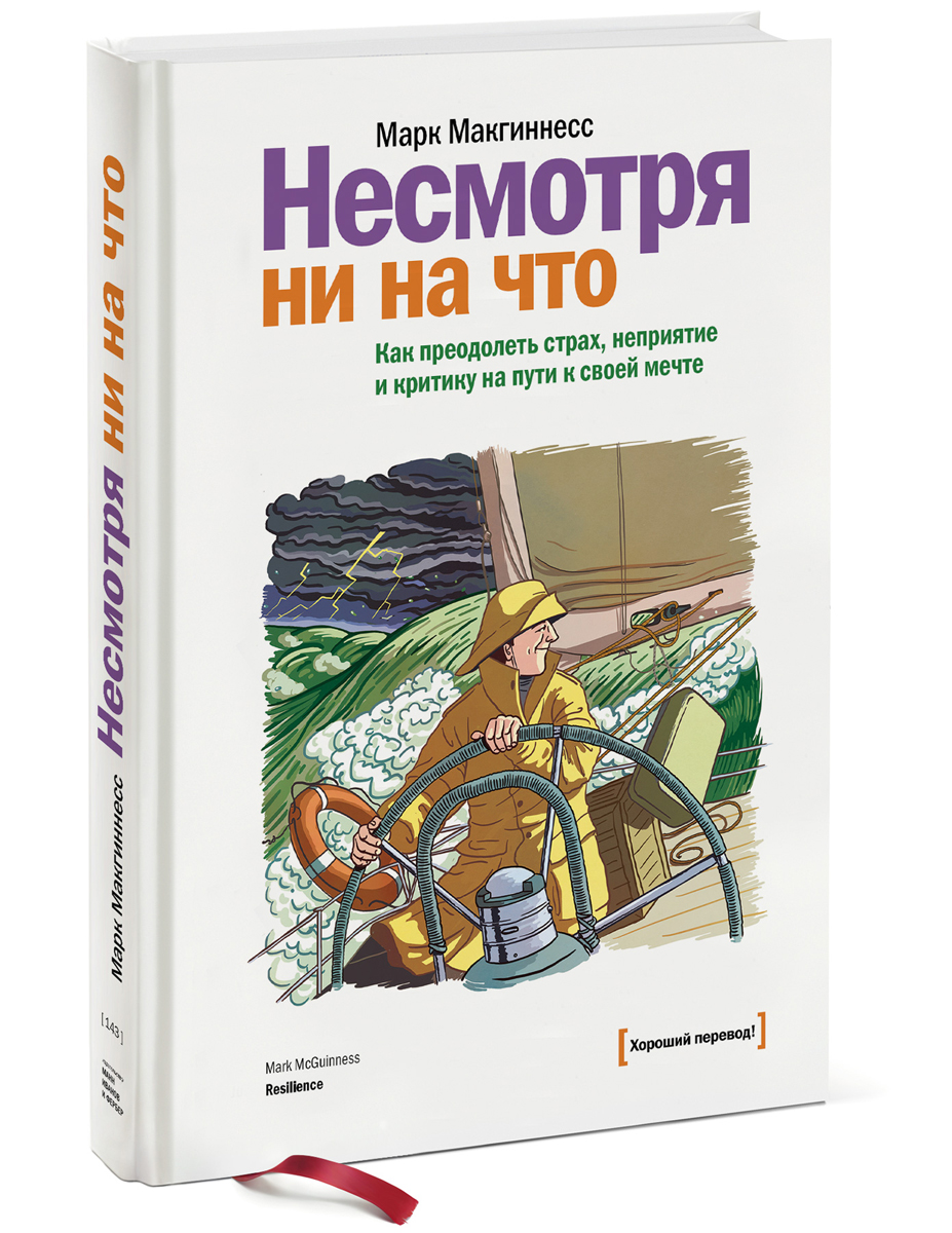 Не смотря ни на что книга. Не смотря ни на что книга. Не смотря ни на что книга. Не смотря ни на что книга. Не смотря ни на что книга.
