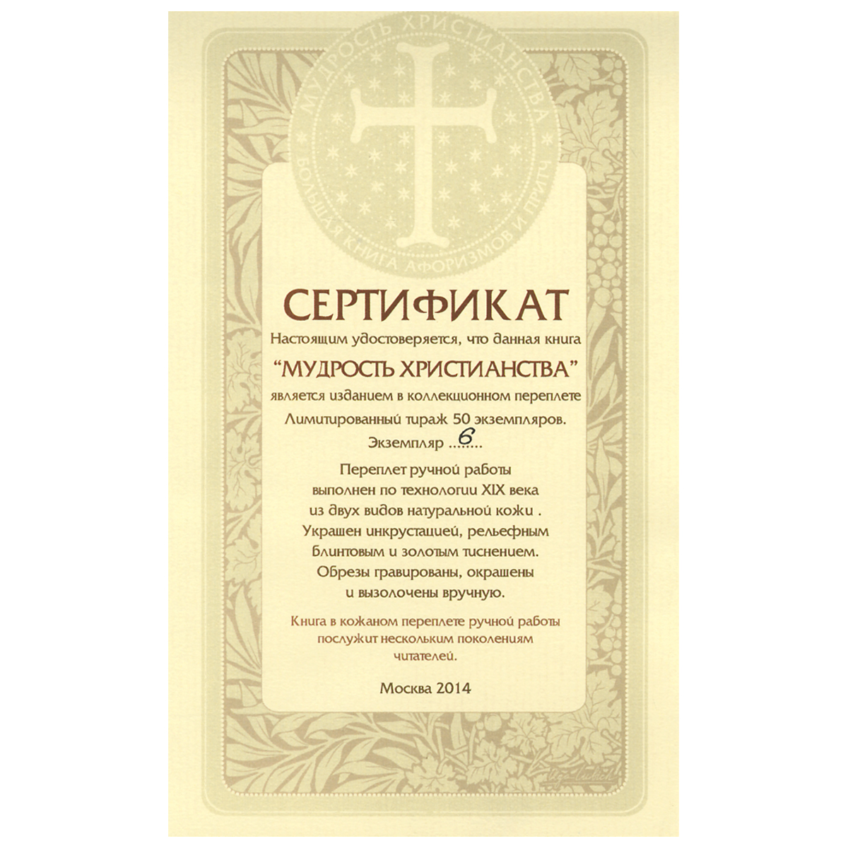 мудра жизни прана мудра. мудры православие. мудра крестное знамение. мудры картинки и описания. жесты святых на иконах.