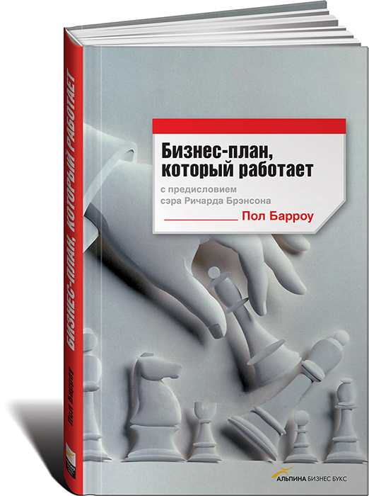 Лучшие книги для менеджера проектов