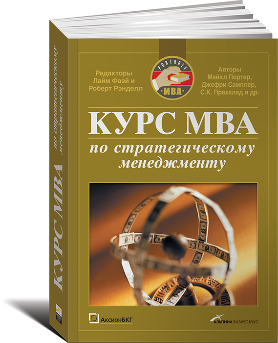 Мба в картинках книга