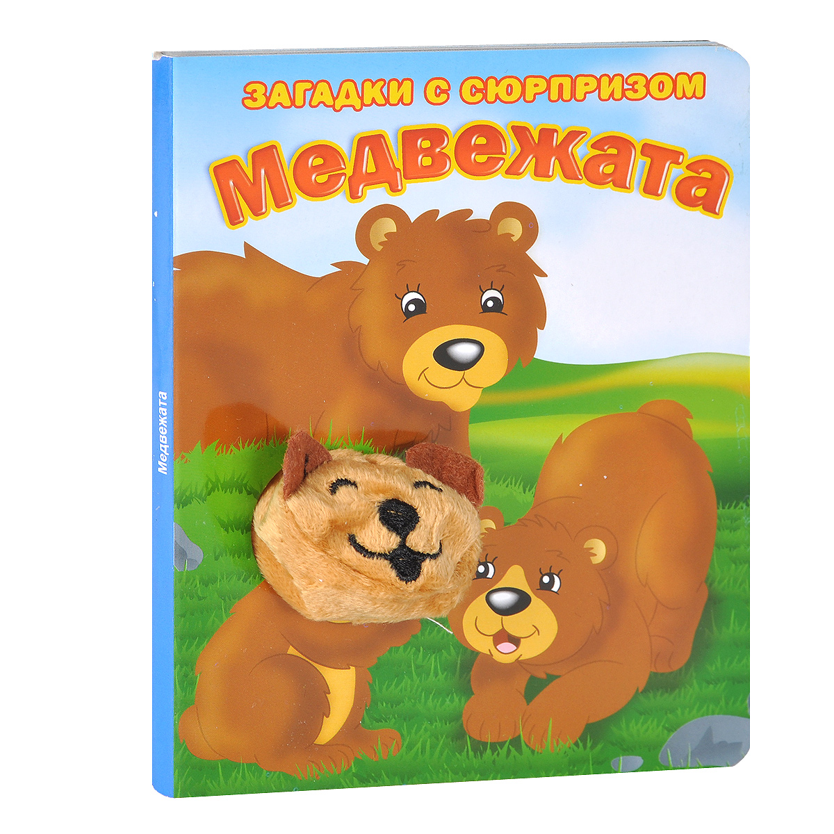 Нажми на животных