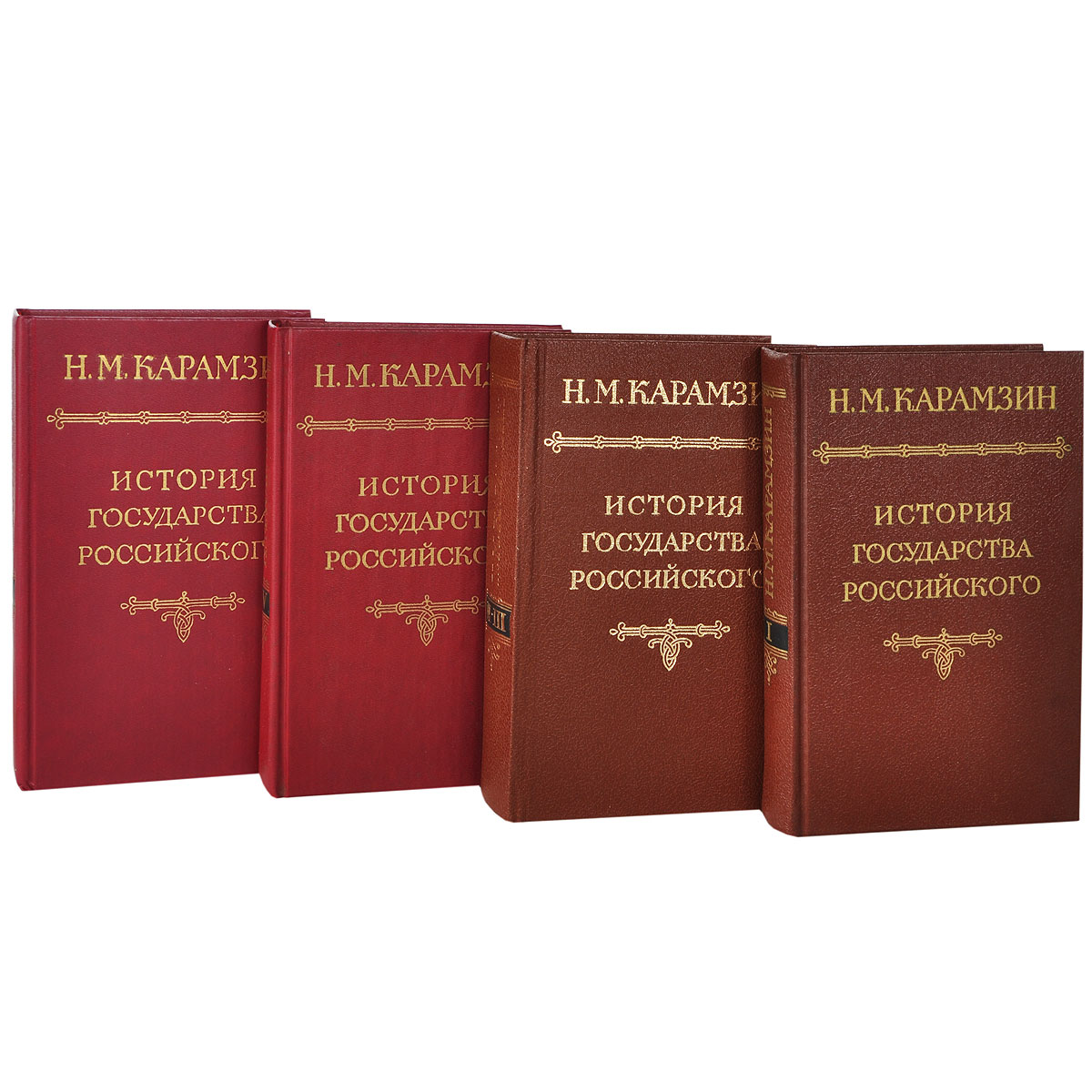 Государства российского карамзина. История России Карамзин в 12 томах. 12 Томов истории государства российского Карамзина. История государства российского Карамзин 12 томах. Первые восемь томов «истории государства российского».