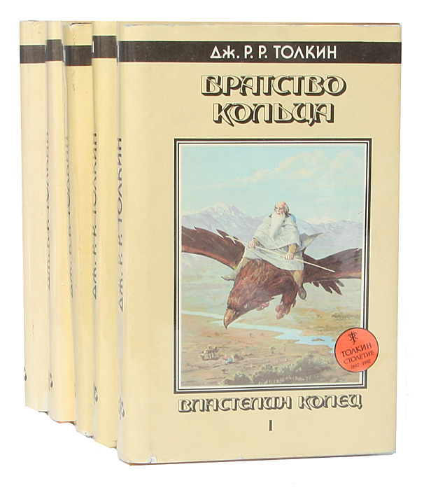 Читать дж. Толкин Джон Рональд Ройл комплект Издательство концерн "Олимп". Приключения Тома Бомбадила Джон Рональд Руэл Толкин книга. Властелин колец книга Азбука классика. Толкин филология книга.