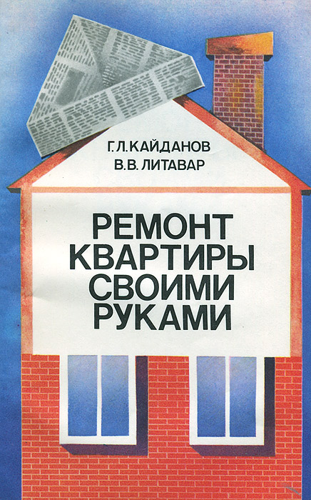 Первая иллюстрация к книге Потолки своими руками - Андрей Мерников
