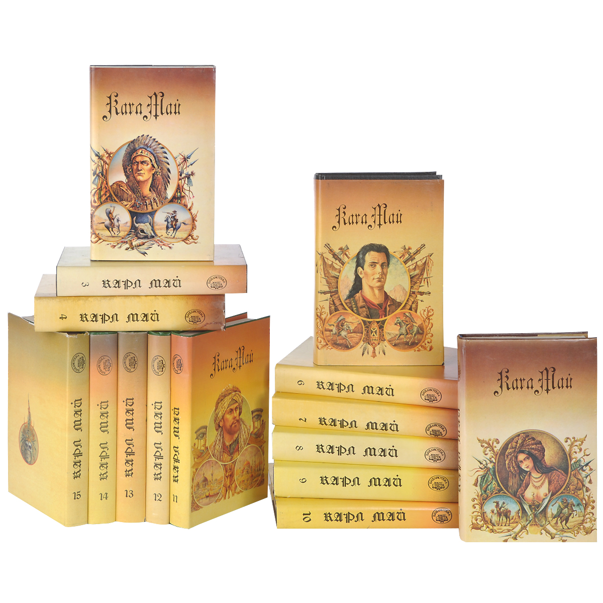 Книга "Карл Май. Собрание сочинений в 15 томах (комплект из 15 книг ...
