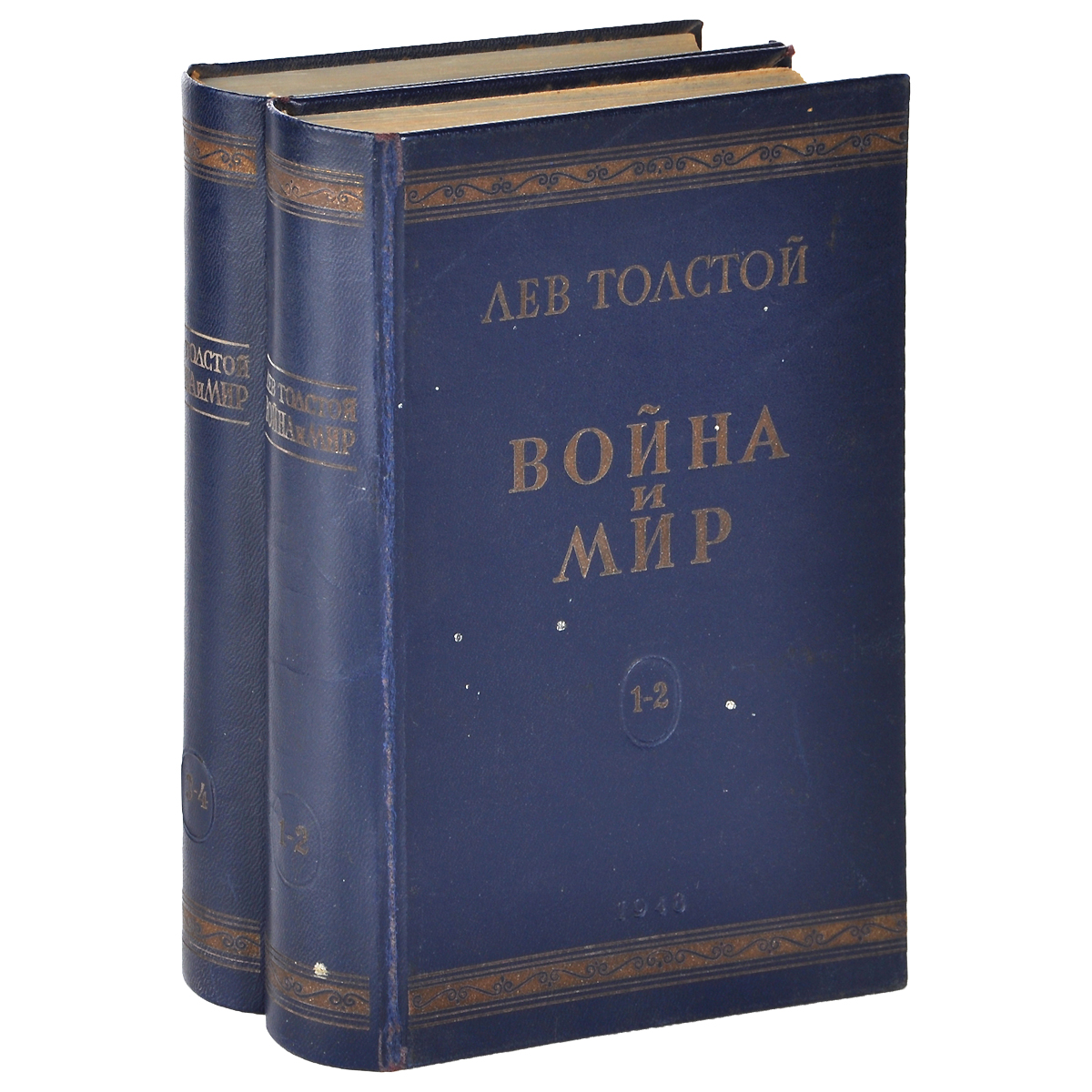 Лев толстой книги отзывы. Лев толстой издание 1948. Лев Николаевич толстой война и мир годы издания. Книжка война и мир. Лев толстой война и мир книга.