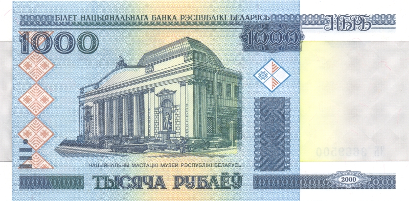 Банкнота номиналом 1000 рублей. Республика Беларусь. 2000 год