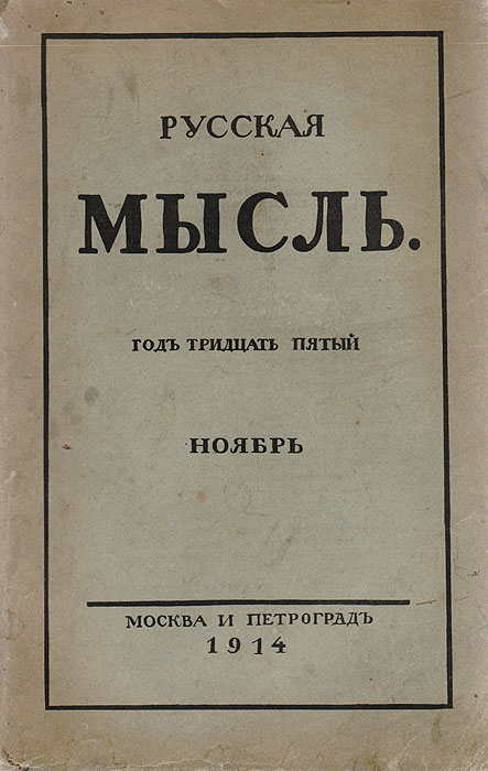 Новые Русские Годы Журнал Новые Русские Годы Журнал