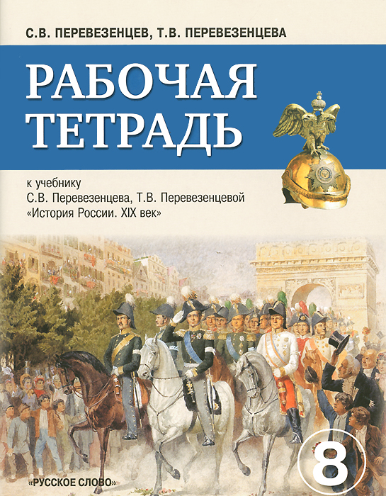 Презентация соперники москвы 6 класс к учебнику андреева