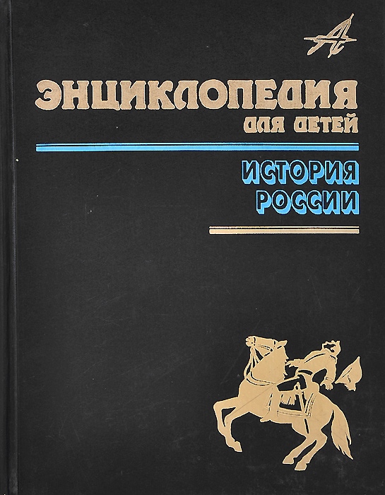 Рыцарь русской книги