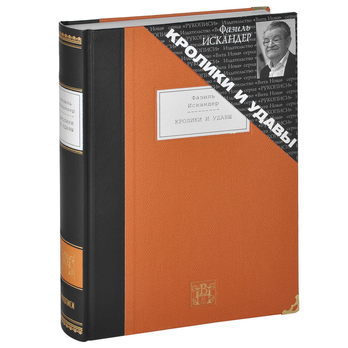Книга "КРОЛИКИ И УДАВЫ: Избранная проза" – купить книгу ISBN 978-5 ...