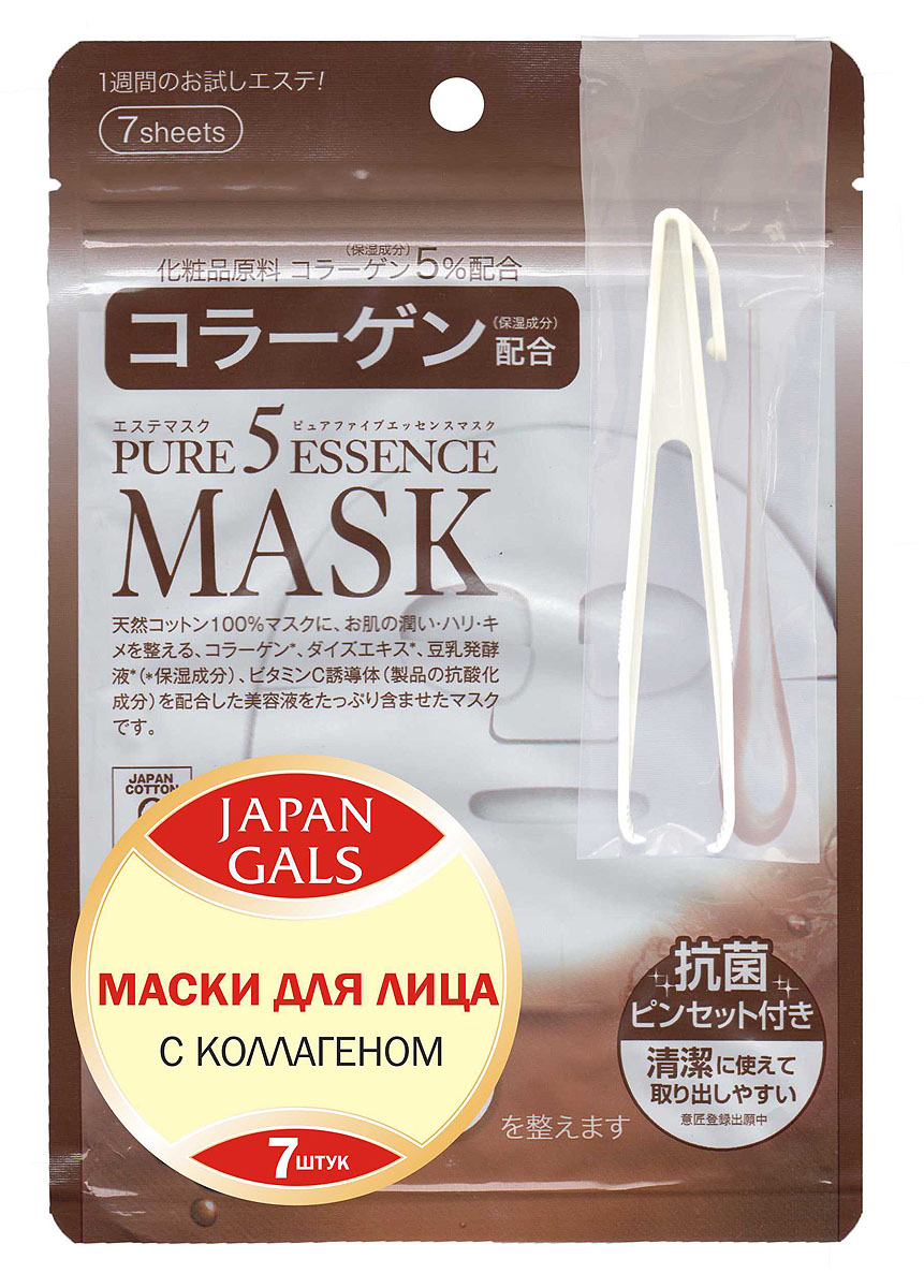 фото Japan Gals Маска для лица "Pure 5 Essential", с коллагеном, 7 шт