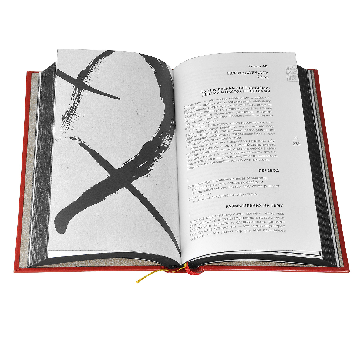 книга об истине и силе. лао цзы виногродский. вей дехань книги. лао-цзы - книга об истине и силе (бронислав виногродский). книга об истине и силе.