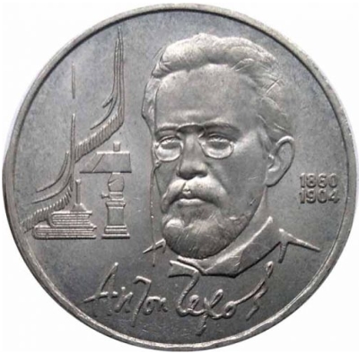 Монета номиналом 1 рубль Монета номиналом 1 рубль