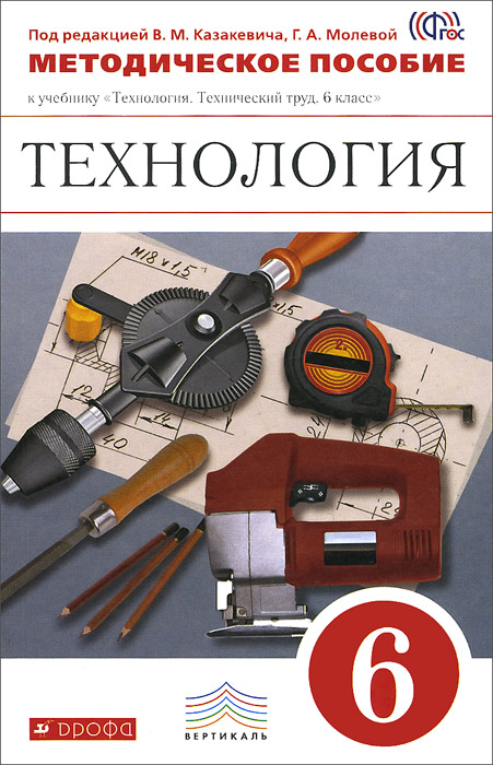 Технический труд это. Технический труд это