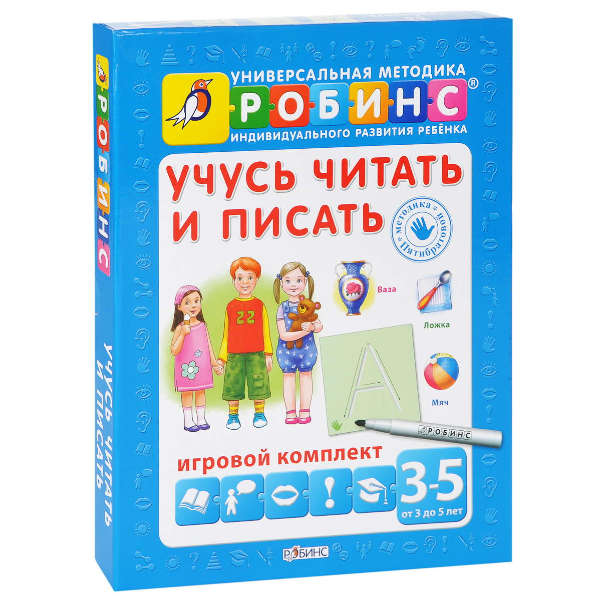 Н. В. Пятибратова Учусь читать и писать. От 3 до 5 лет