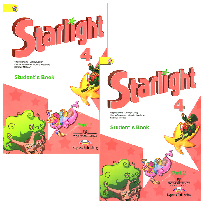 Английский язык starlight звездный английский. Английский Старлайт 4 класс учебник. УМК Звездный английский Starlight. Starlight 4 student's book 1. Комплект УМК по английскому языку Старлайт.