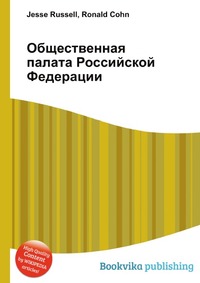 Общественная палата рф проводит общественную экспертизу проектов