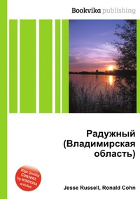 Озон Интернет Магазин В Радужном Владимирской Области