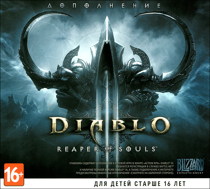 Купить Диабло 3 Reaper Of Souls