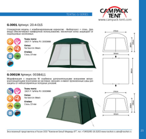 фото Тент Campack Tent "G-3001W" с ветро-влагозащитными полотнами Campack-tent