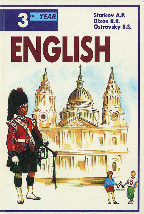 English 3 / Английский язык. 7 класс. Учебник