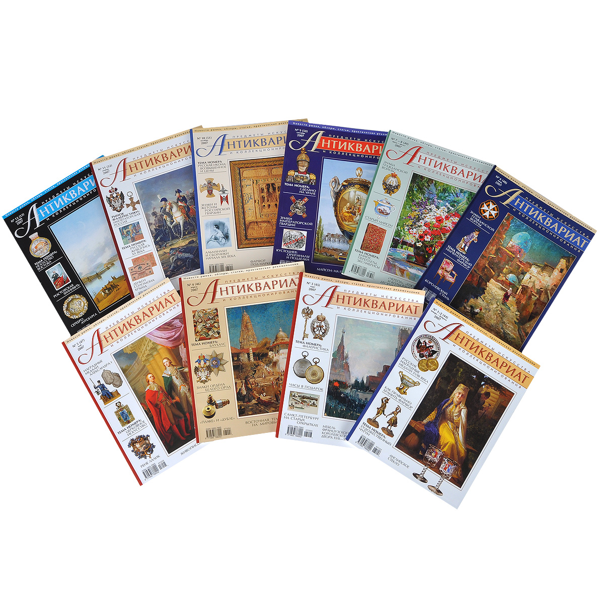 Антиквариат, предметы искусства и коллекционирования, №1-12, 2007 (годовой комплект) цена Антиквариат, предметы искусства и коллекционирования, №1-12, 2007 (годовой комплект) цены онлайн