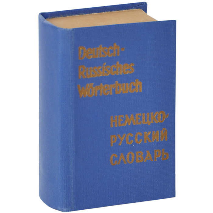 фото Deutsch-Russisches Worterbuch / Карманный немецко-русский словарь (миниатюрное издание)