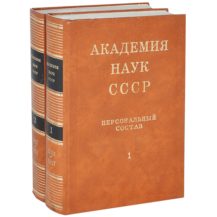 Издательство Наука Купить Книги