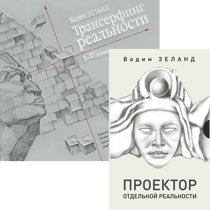 Проект отдельной реальности