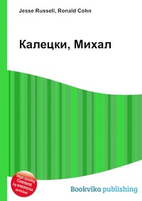 Александр Калецкий Метро Купить Книгу