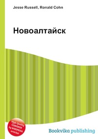 Озон Интернет Магазин Новоалтайск