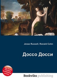 Dosso Dossi Интернет Магазин Отзывы О Сайте
