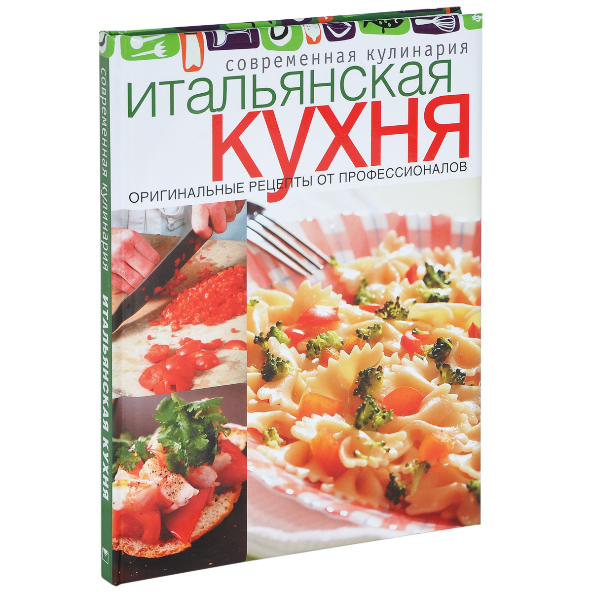 Книги итальянская кухня