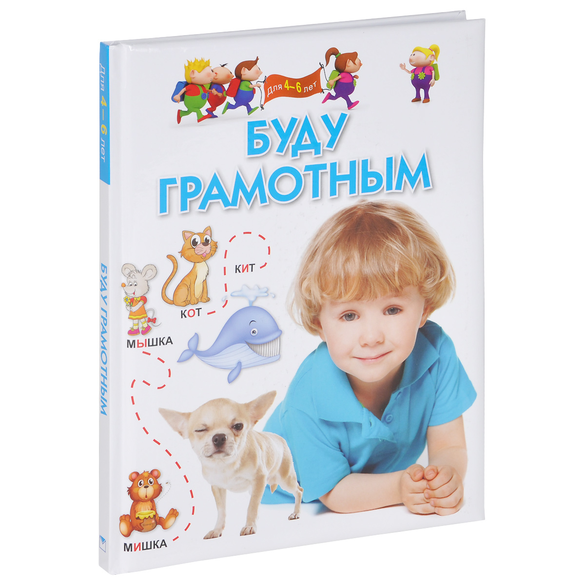Книги чтобы быть грамотным. Книги чтобы быть грамотным