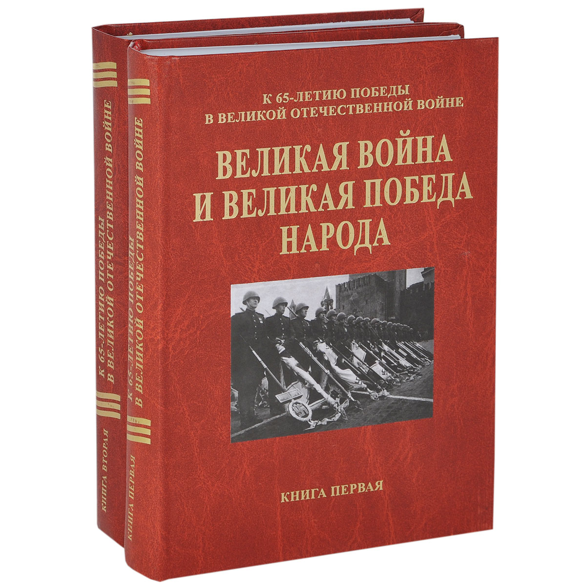 Великая отечественная в фотографиях книга